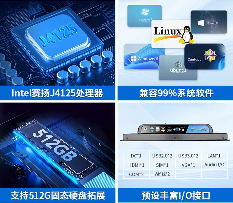 工業觸控一體機 工業觸控一體機