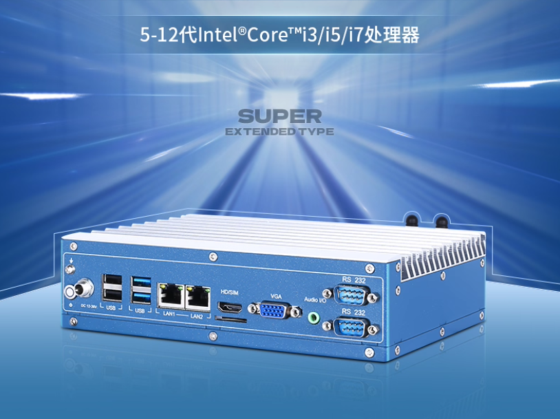 嵌入式工業電腦：小巧機身大算力